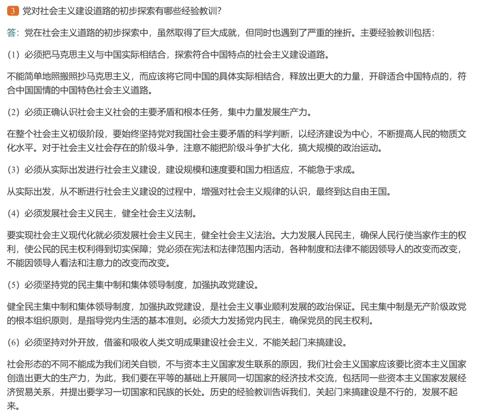 image-20230611163610838