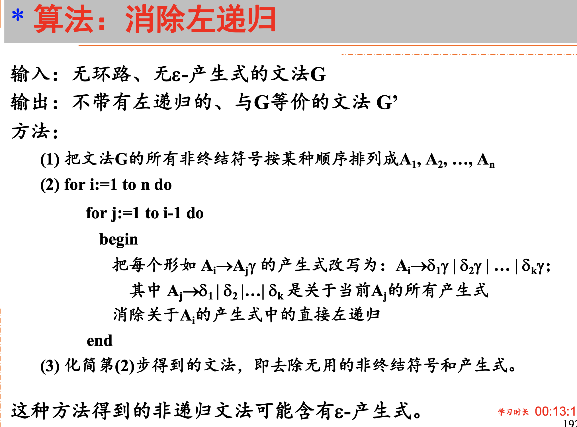 image-20230926114257892