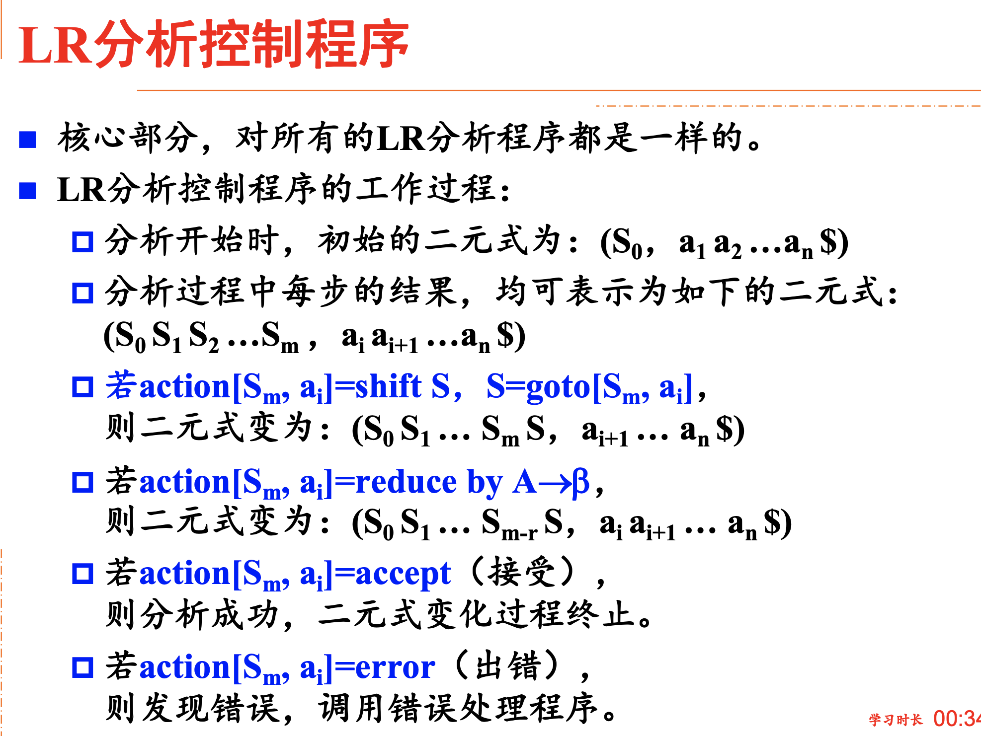 image-20231017105951221