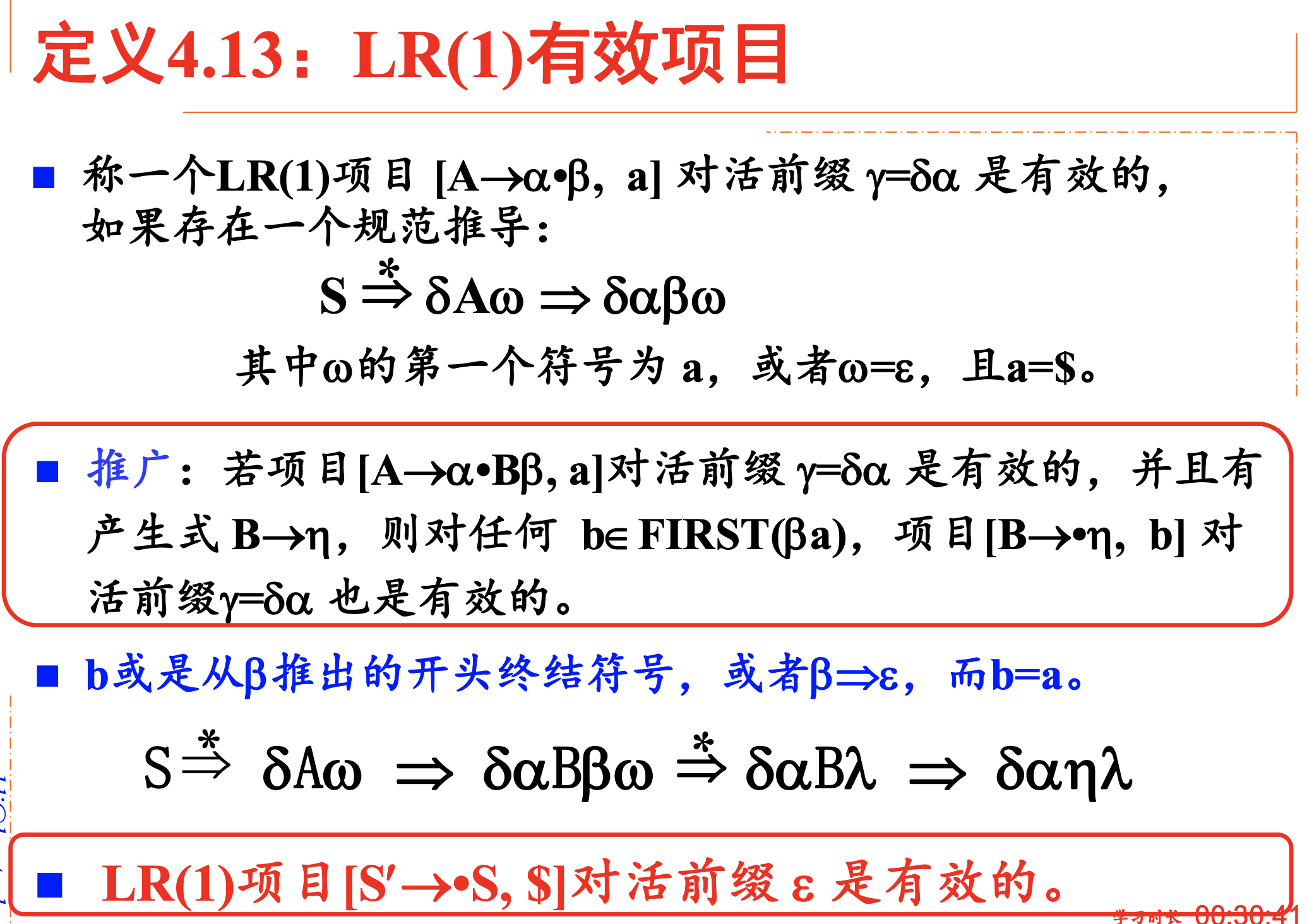 image-20231024110453942