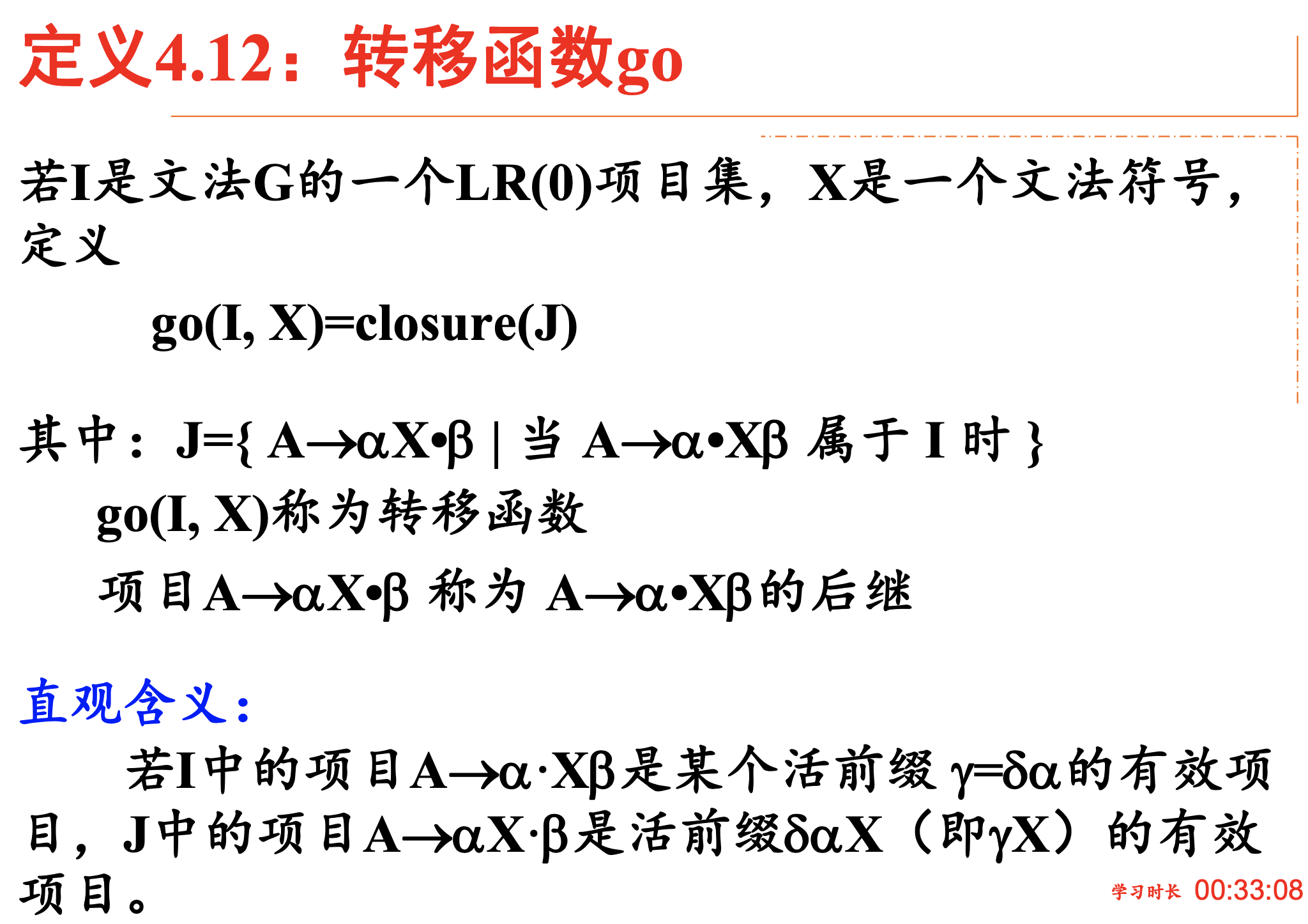 image-20231024111619393